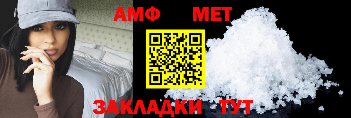 Анжеро-Судженск  АМФ  Вход с VPN  Amphetamine Розовый 