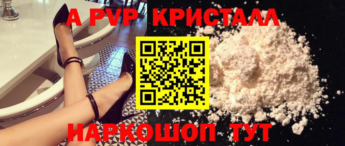 Alpha-PVP кристаллы Анжеро-Судженск
