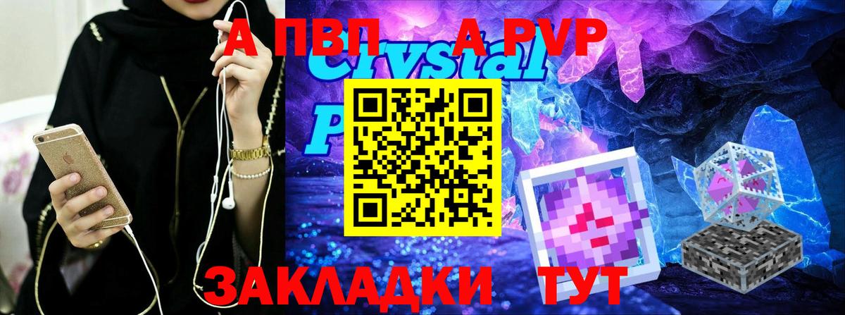 Alfa_PVP  A PVP Соль  A PVP мука  Вход с VPN  Анжеро-Судженск  Альфа ПВП Соль 