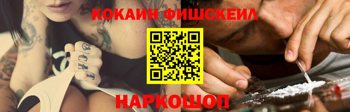 COCAIN Боливия  цена наркотик  COCAIN Эквадор  Анжеро-Судженск  Вход с VPN 