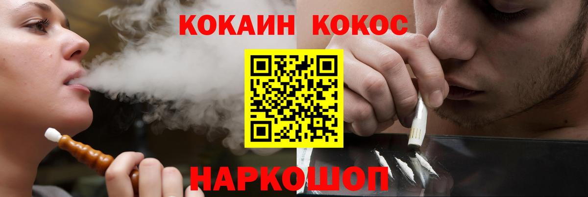 Кокаин VHQ Анжеро-Судженск