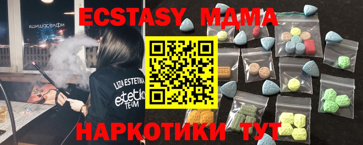 ЭКСТАЗИ 300 mg Анжеро-Судженск