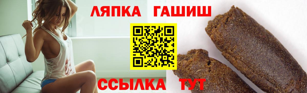 ГАШИШ Ice-O-Lator  ГАШ убойный  Гашиш  Вход с VPN  Анжеро-Судженск 