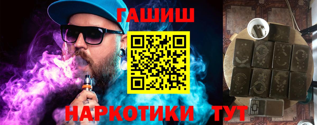 ГАШИШ Premium Анжеро-Судженск