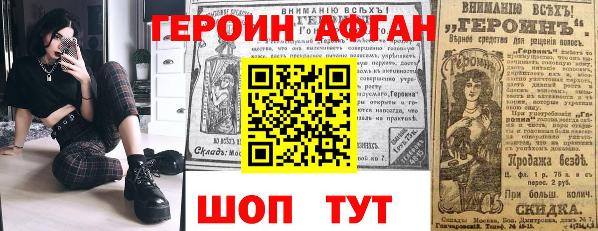 Героин герыч Анжеро-Судженск