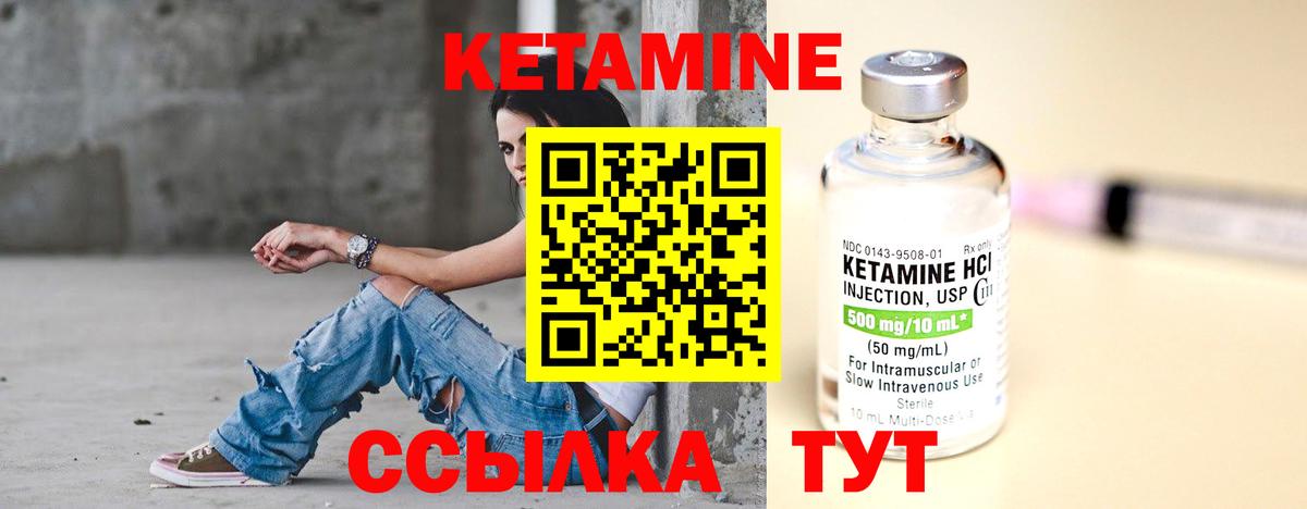 КЕТАМИН VHQ  КЕТАМИН VHQ  Вход с VPN  Анжеро-Судженск 