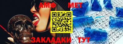 мет Абинск