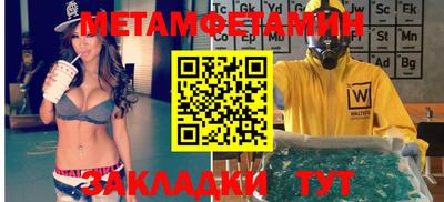 мет Абинск