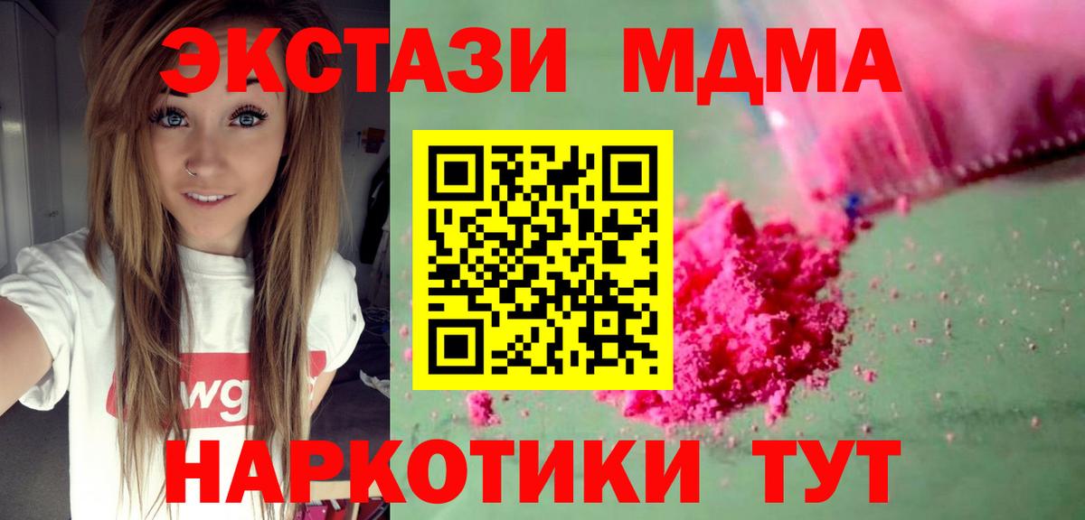MDMA молли  Вход с VPN  MDMA  MDMA crystal  Анжеро-Судженск 