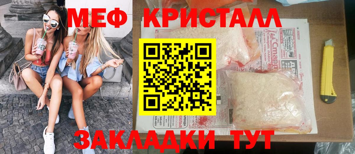 МЕФ  Мефедрон mephedrone  закладки  МЕФ mephedrone  Анжеро-Судженск  Вход с VPN 