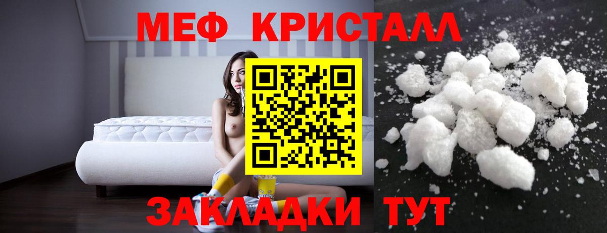 Меф мука Анжеро-Судженск
