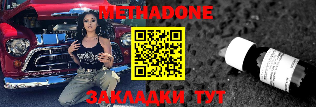 Метадон мёд Анжеро-Судженск