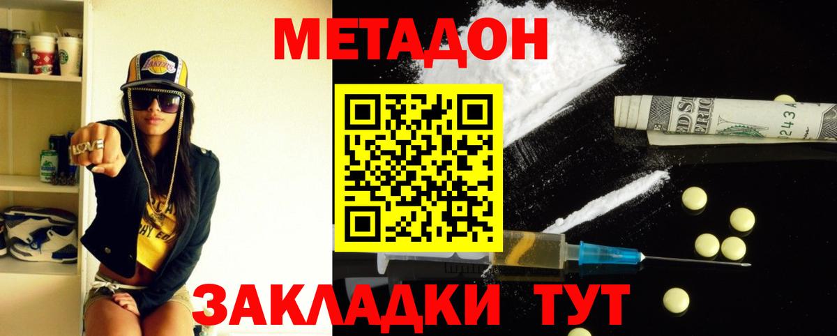 Метадон мёд  Метадон мёд  Вход с VPN  Анжеро-Судженск 