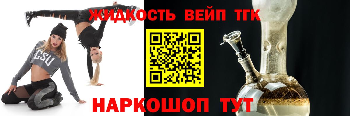 ТГК вейп Анжеро-Судженск